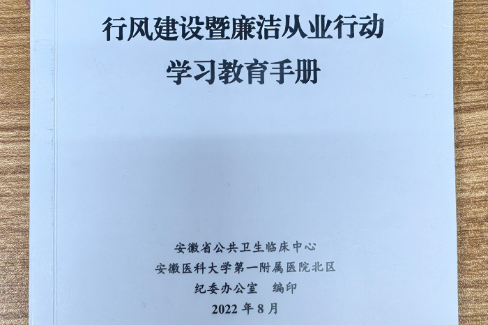 1678152135361034136.jpeg 《廉洁从业行动学习手册》1.jpeg