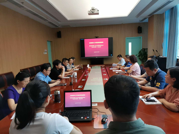 委员会.jpg