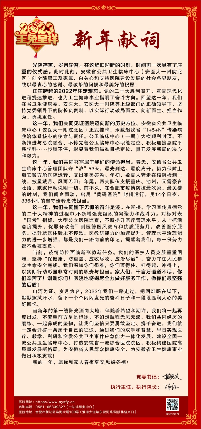 新 献词_副本.jpg